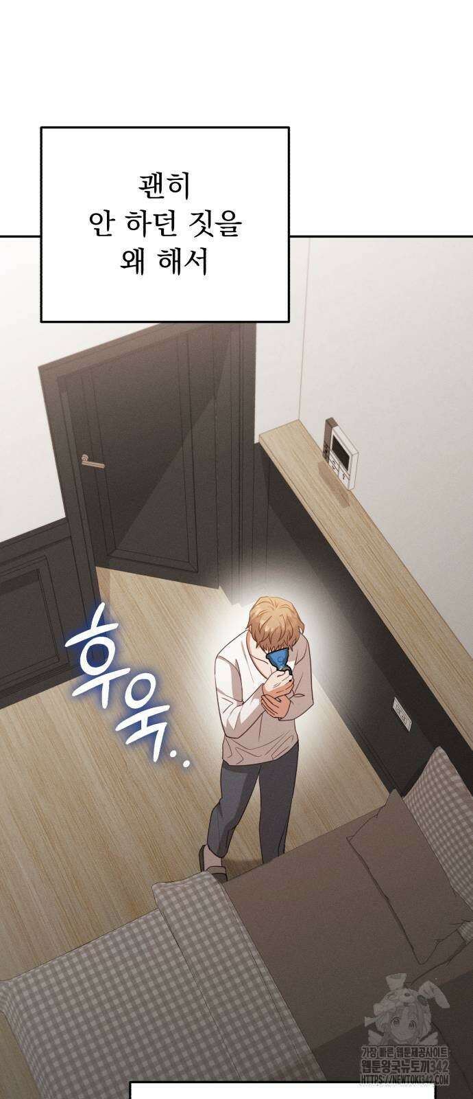 보이는 사랑 8화 45