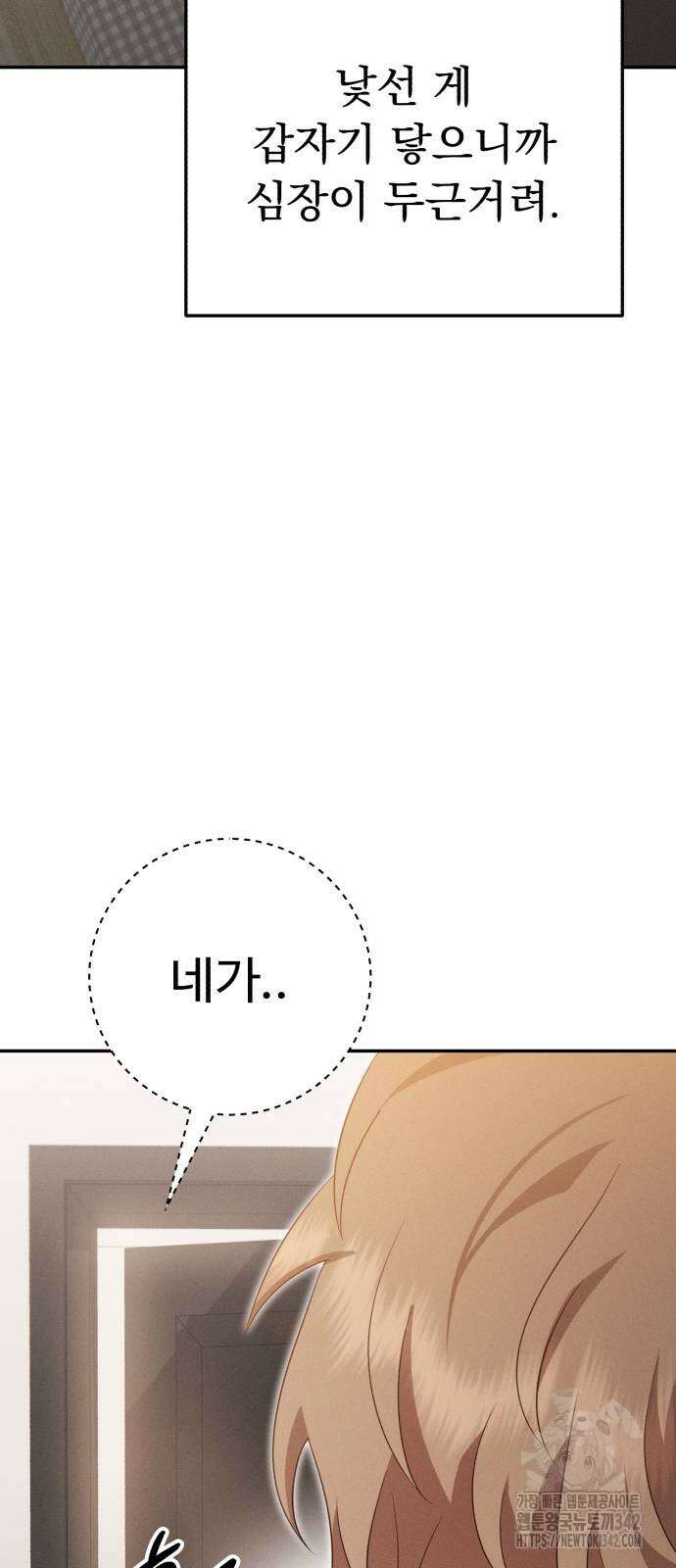 보이는 사랑 8화 46