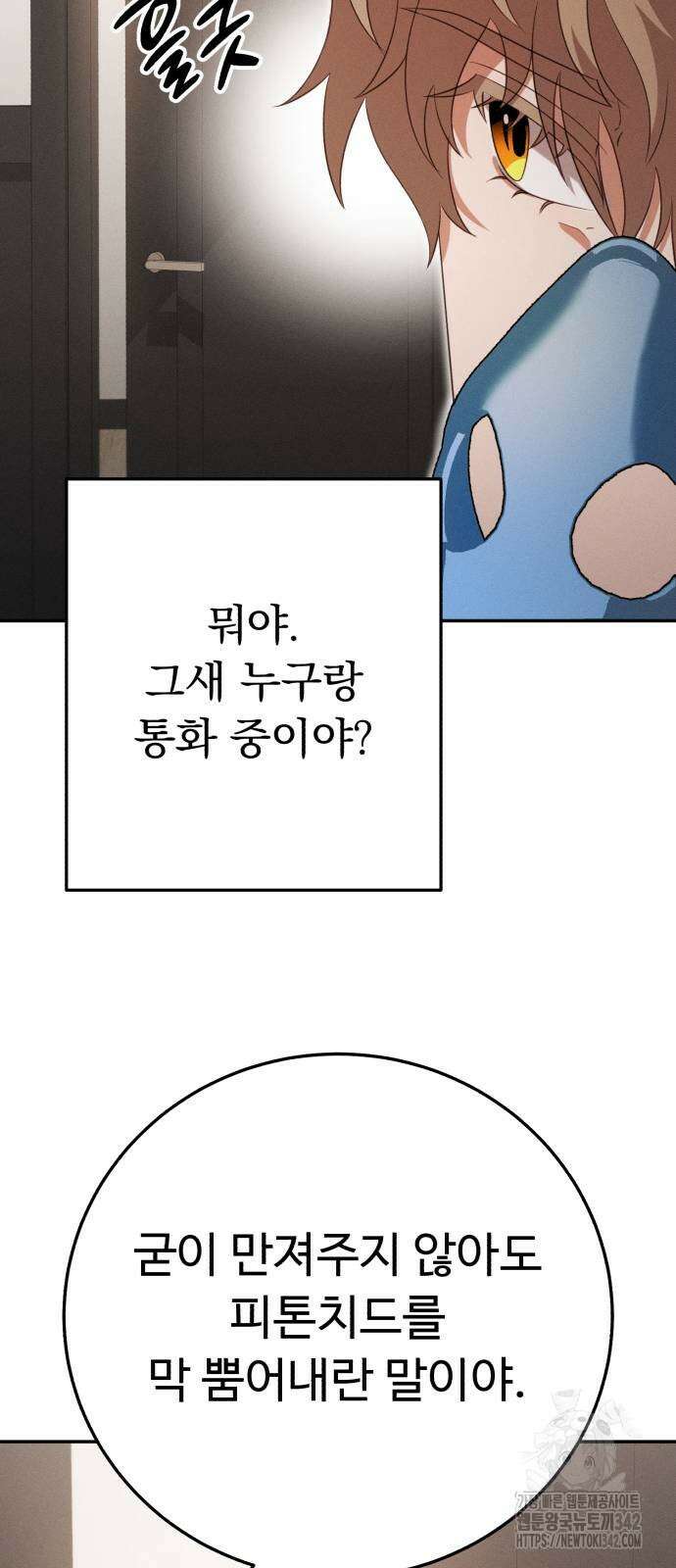 보이는 사랑 8화 47