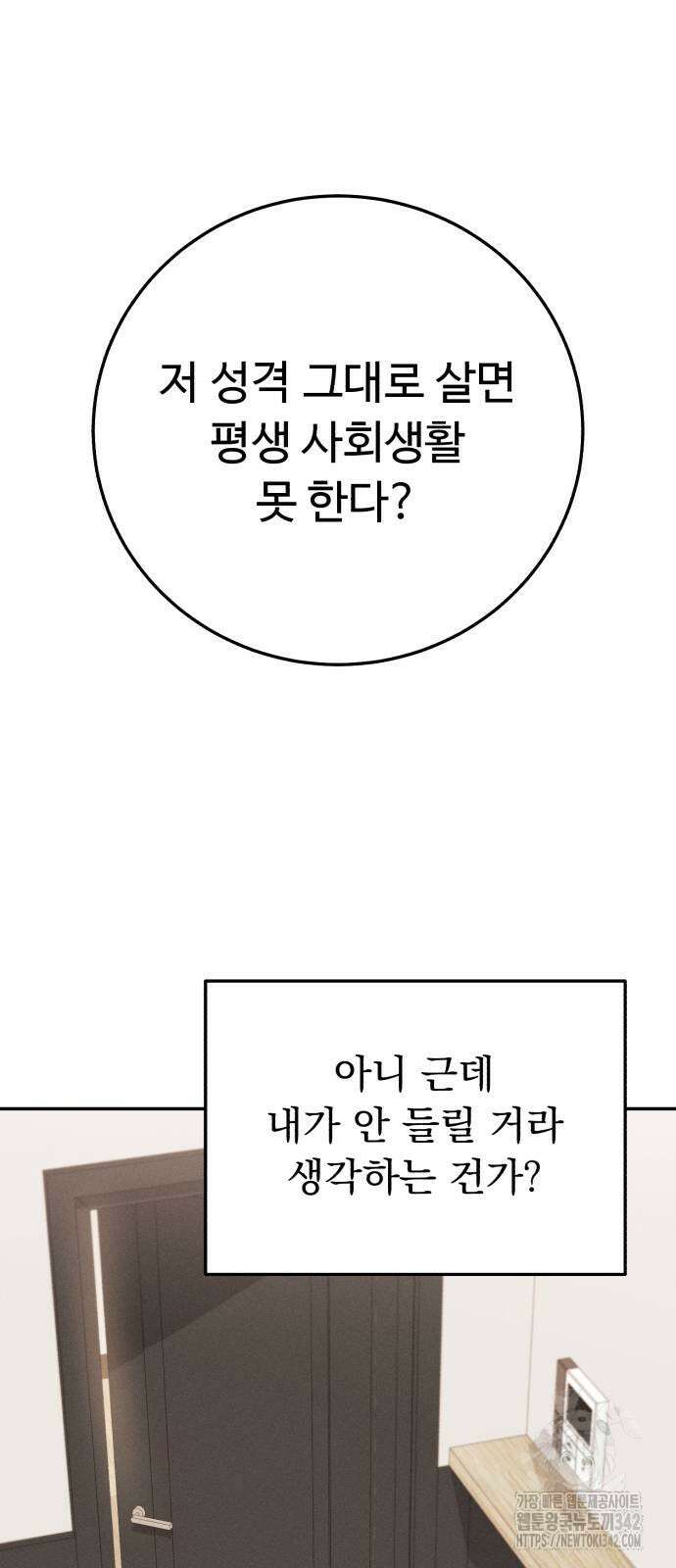보이는 사랑 8화 49