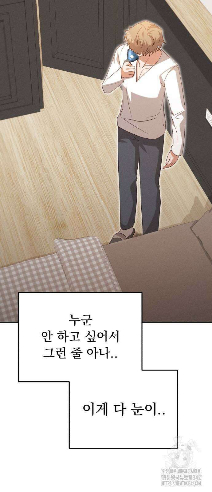 보이는 사랑 8화 50