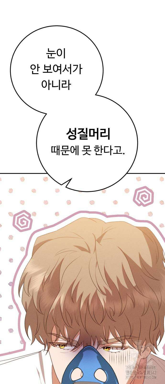 보이는 사랑 8화 51