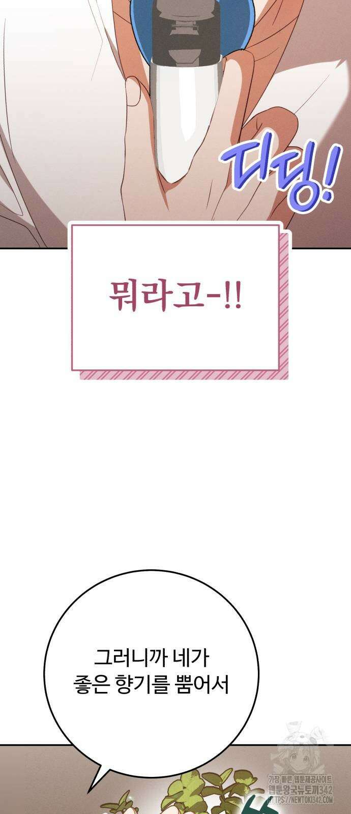보이는 사랑 8화 52