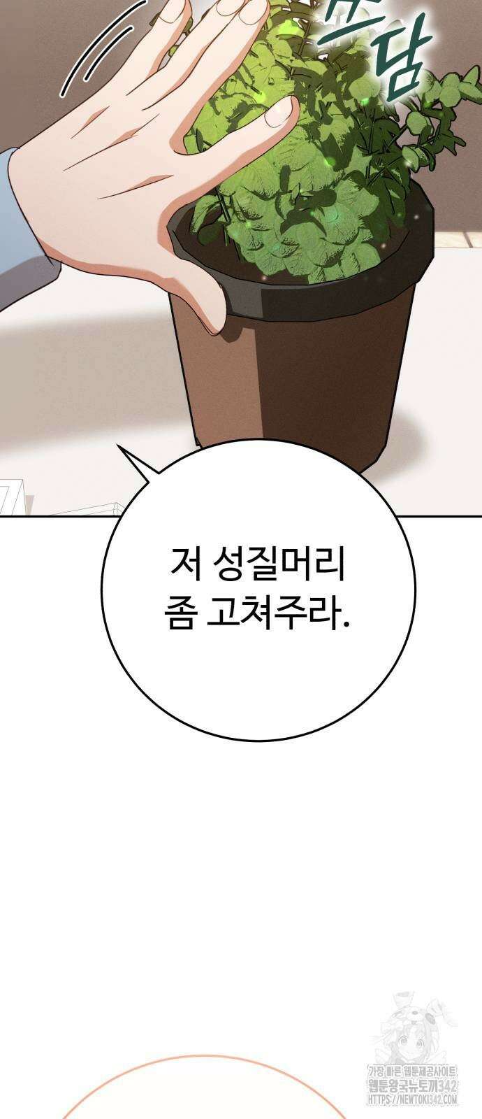 보이는 사랑 8화 53
