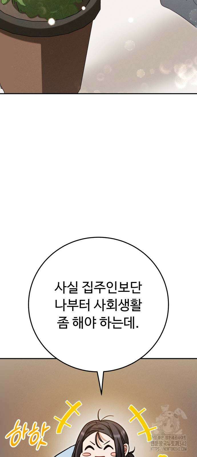 보이는 사랑 8화 55