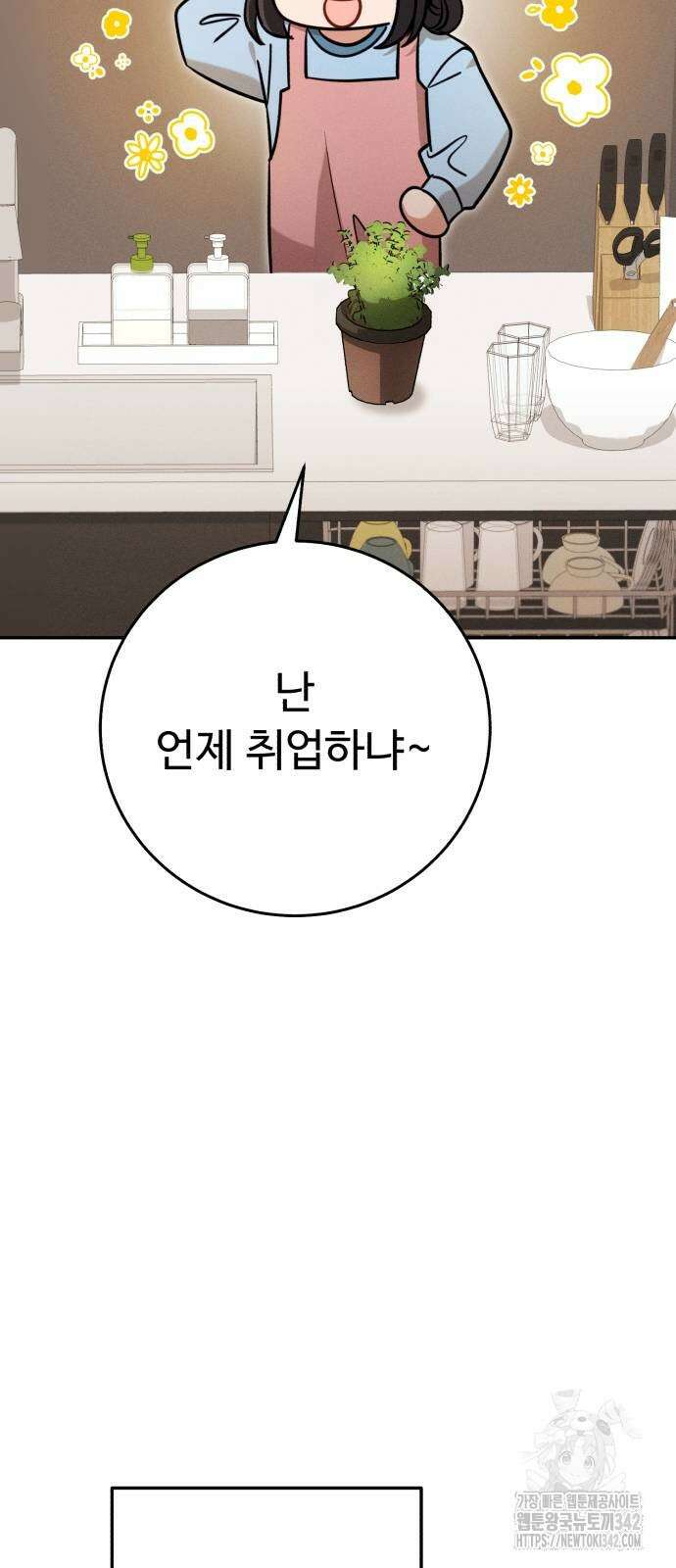 보이는 사랑 8화 56