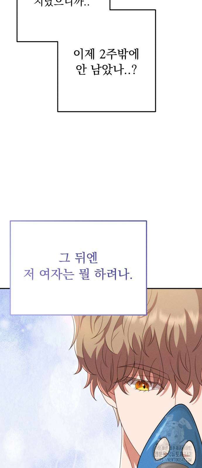 보이는 사랑 8화 59