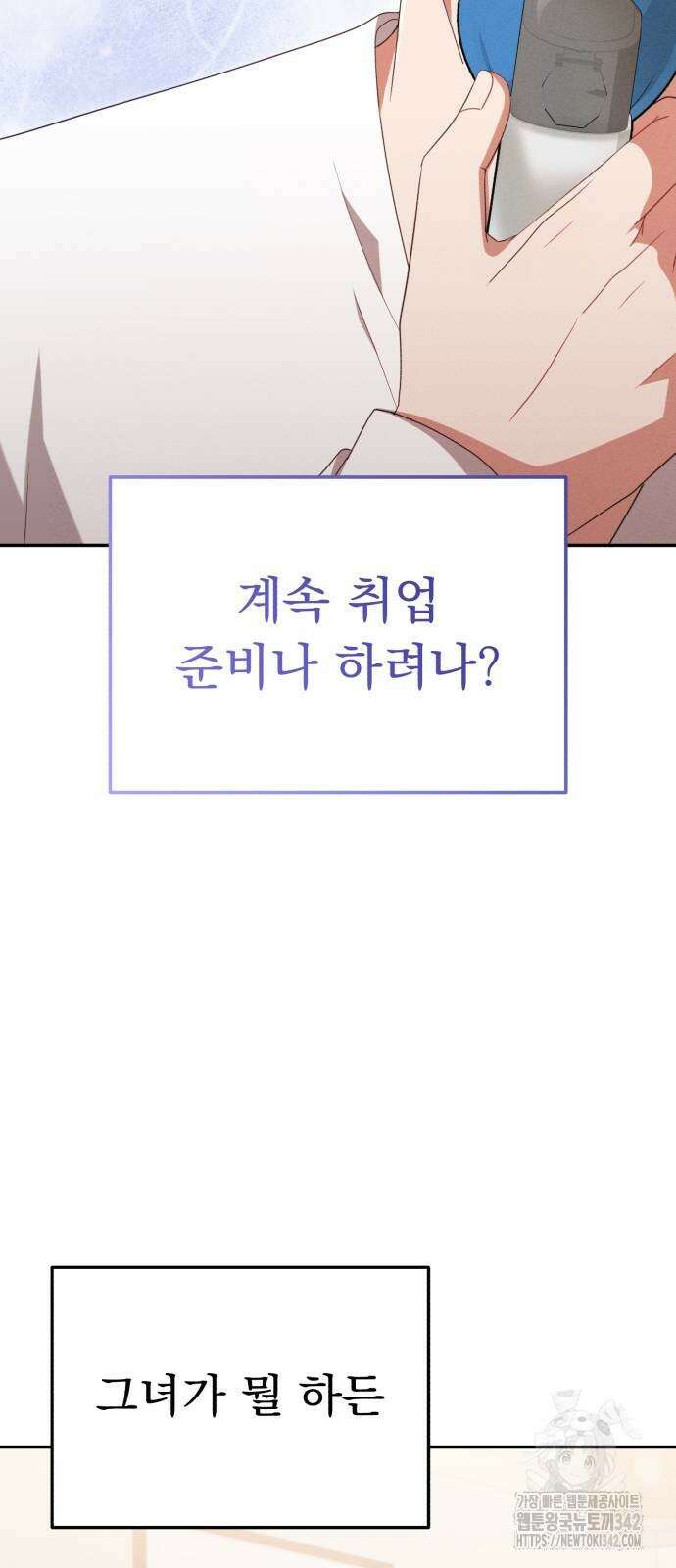 보이는 사랑 8화 60