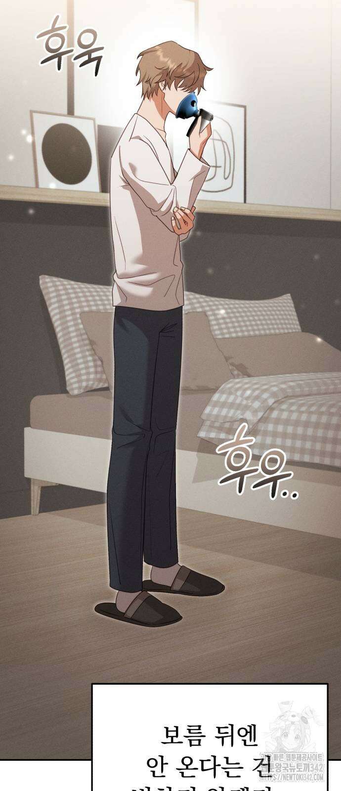 보이는 사랑 8화 61