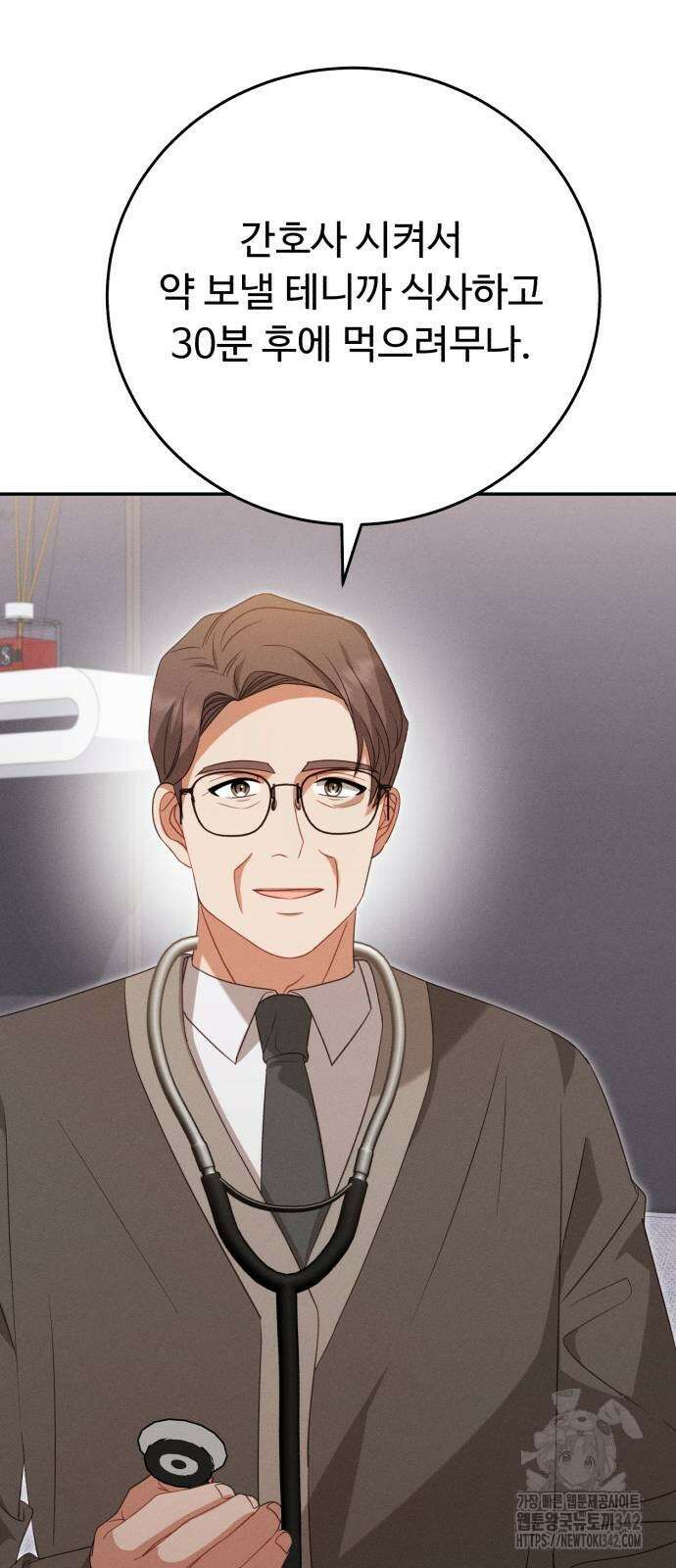 보이는 사랑 8화 64