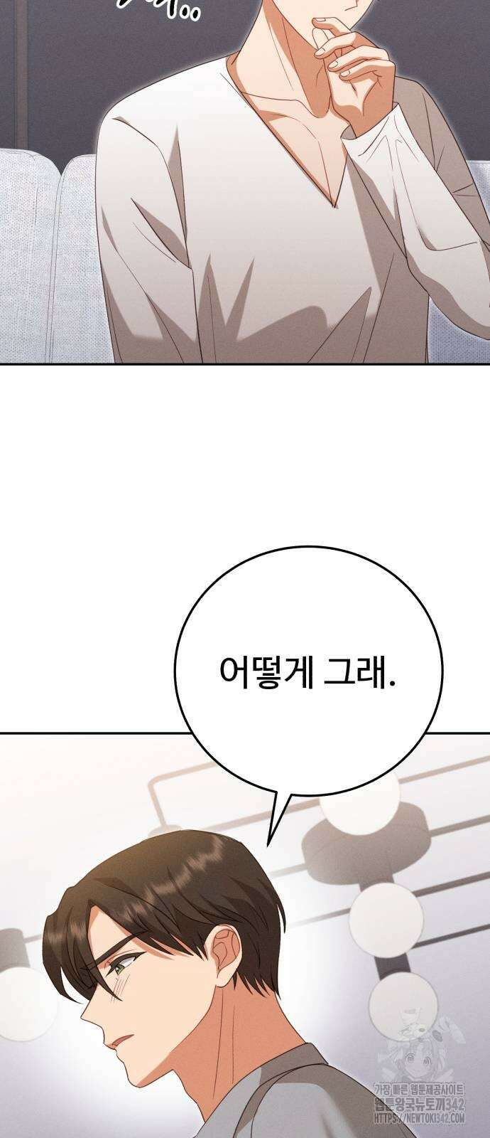보이는 사랑 8화 66