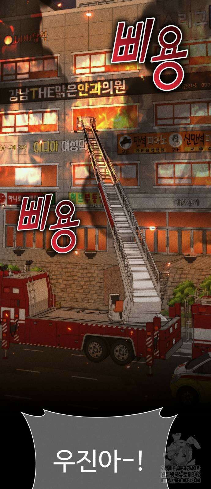 보이는 사랑 8화 68