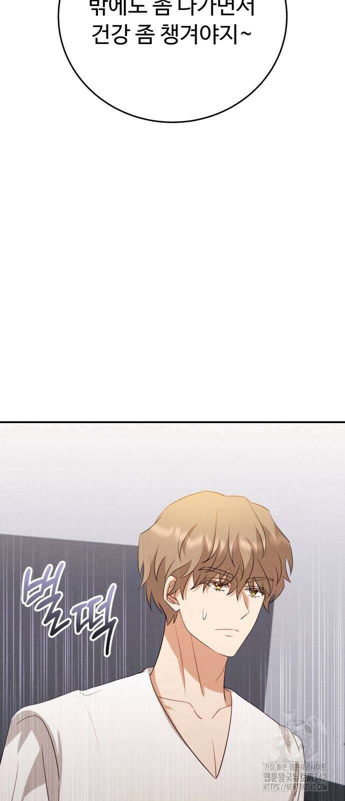 보이는 사랑 8화 74