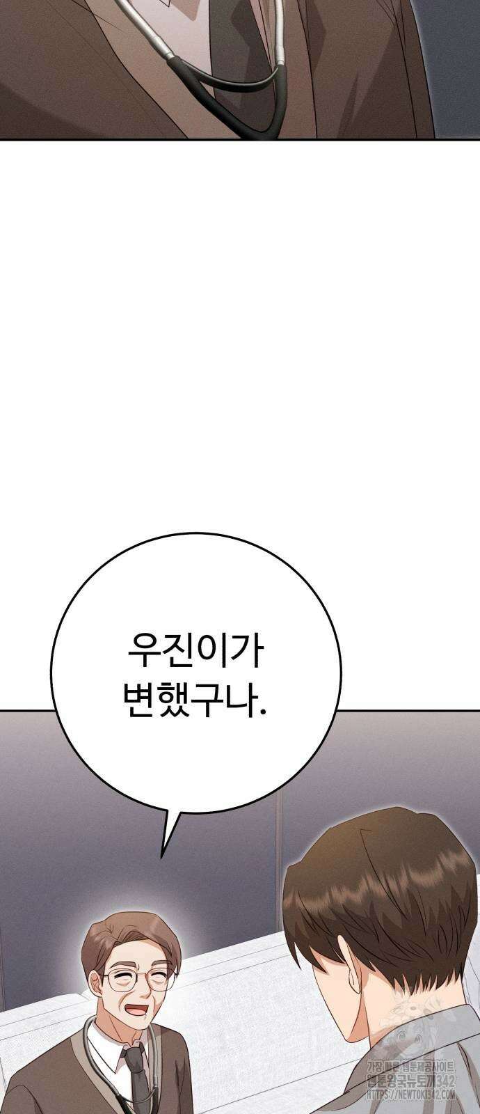 보이는 사랑 8화 77