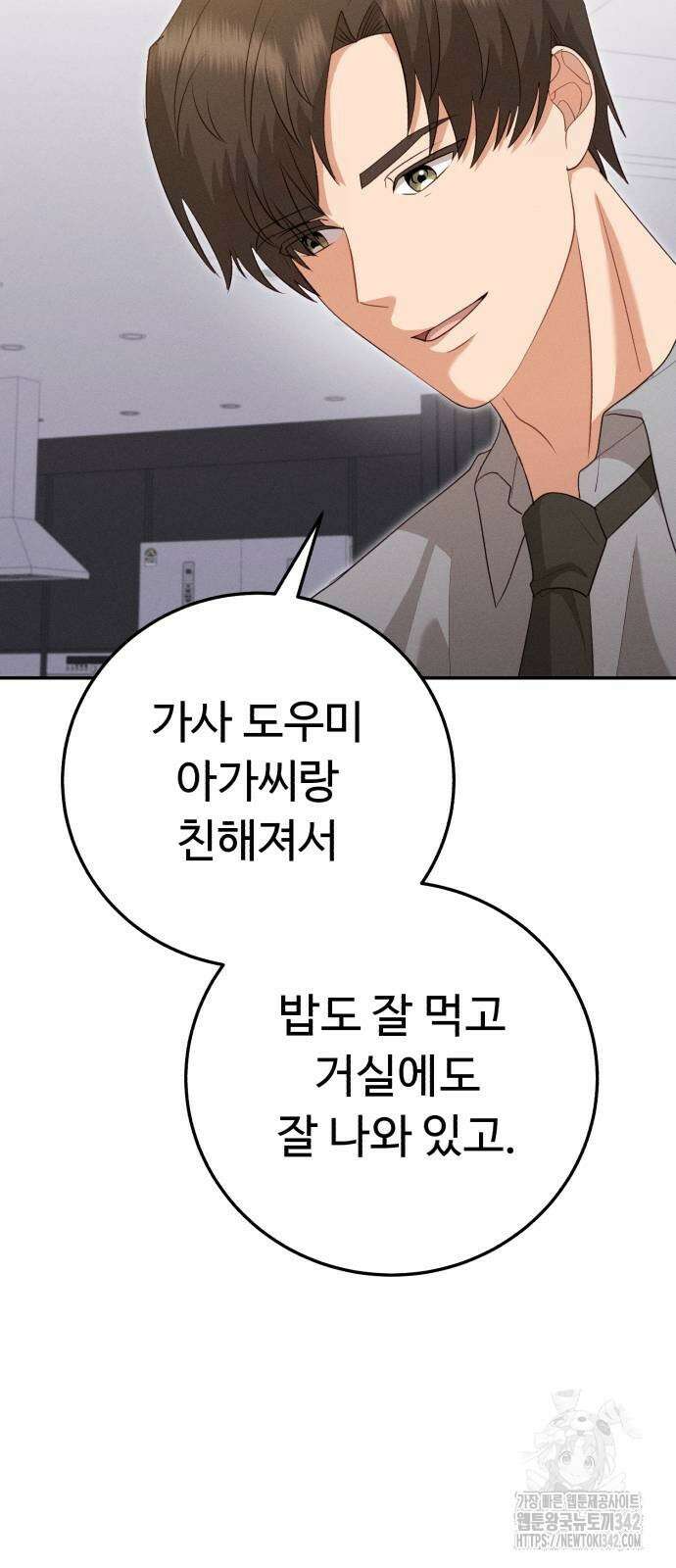 보이는 사랑 8화 79