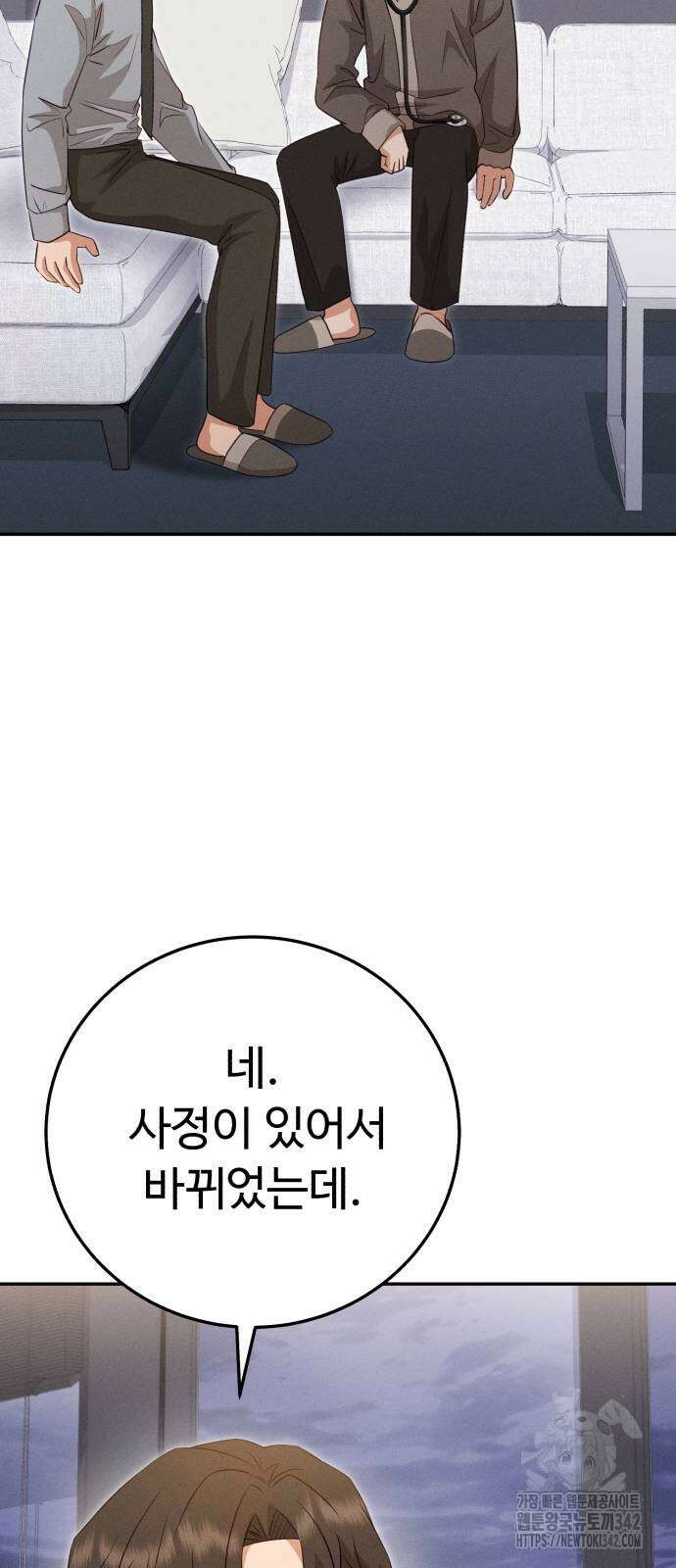 보이는 사랑 8화 82