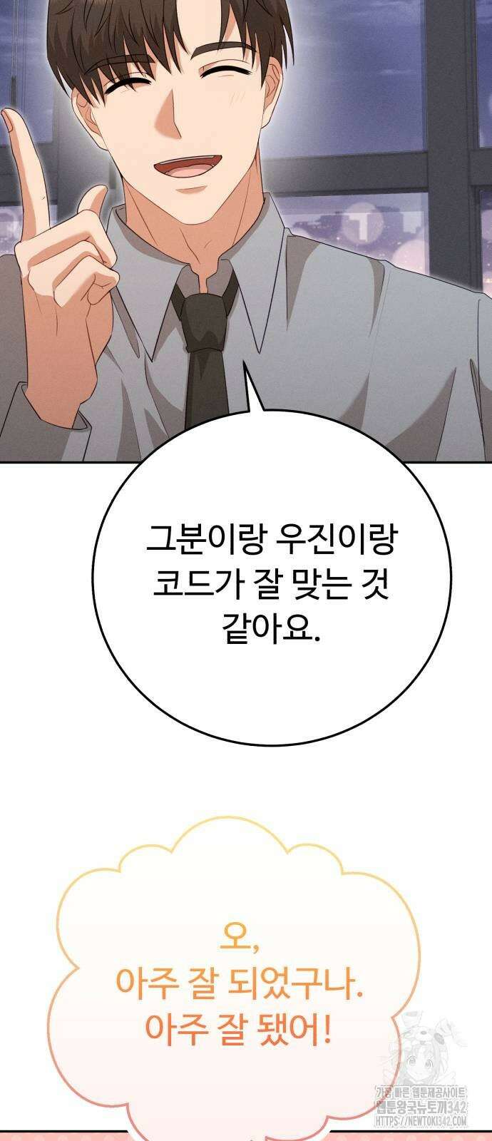 보이는 사랑 8화 83