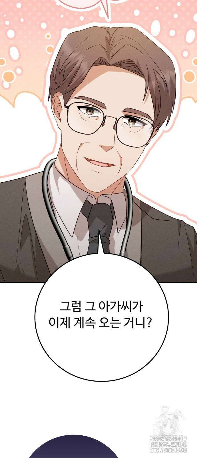 보이는 사랑 8화 84