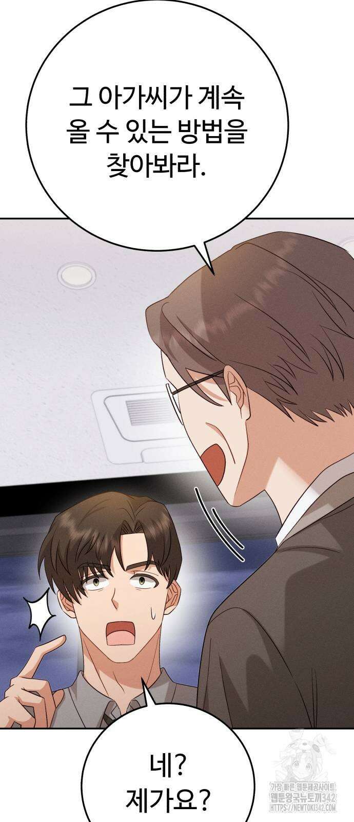 보이는 사랑 8화 87