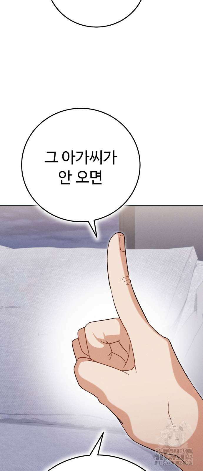 보이는 사랑 8화 88