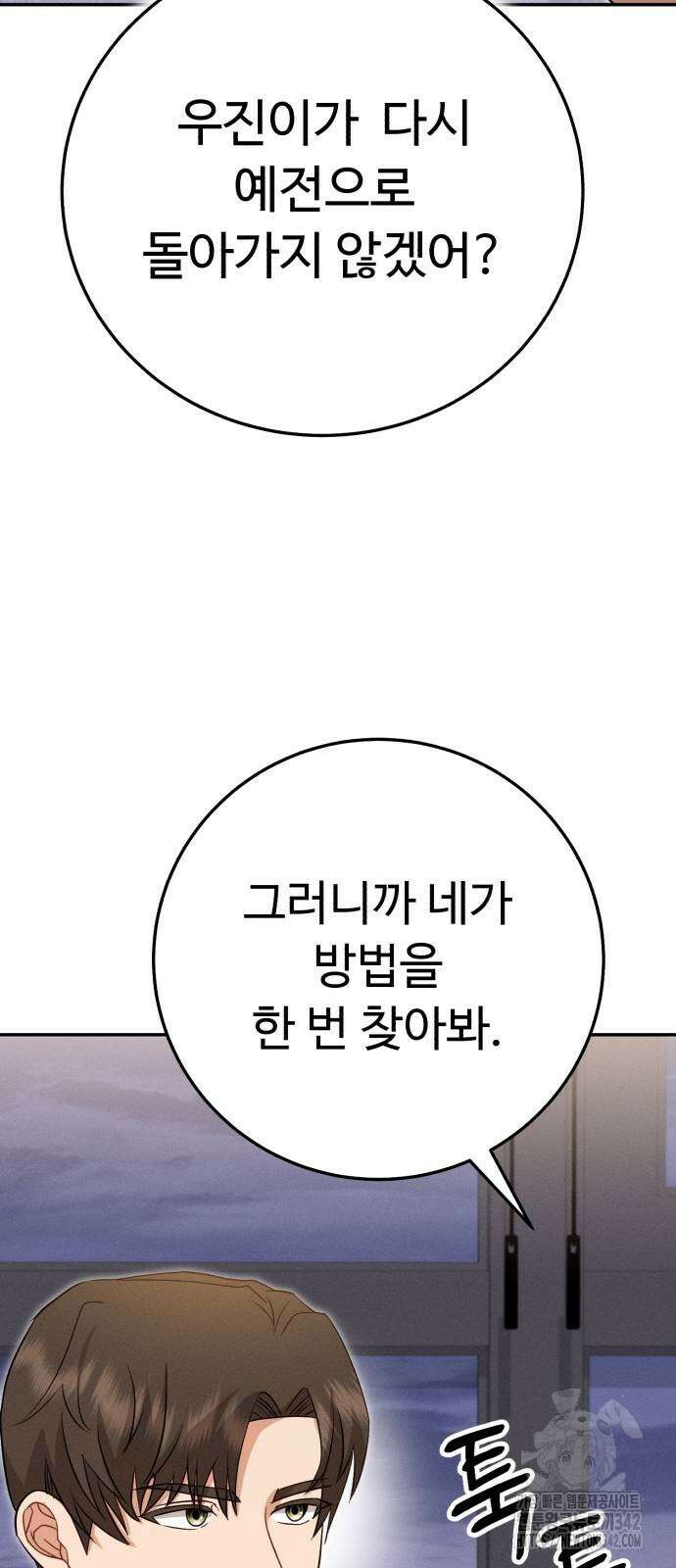 보이는 사랑 8화 89