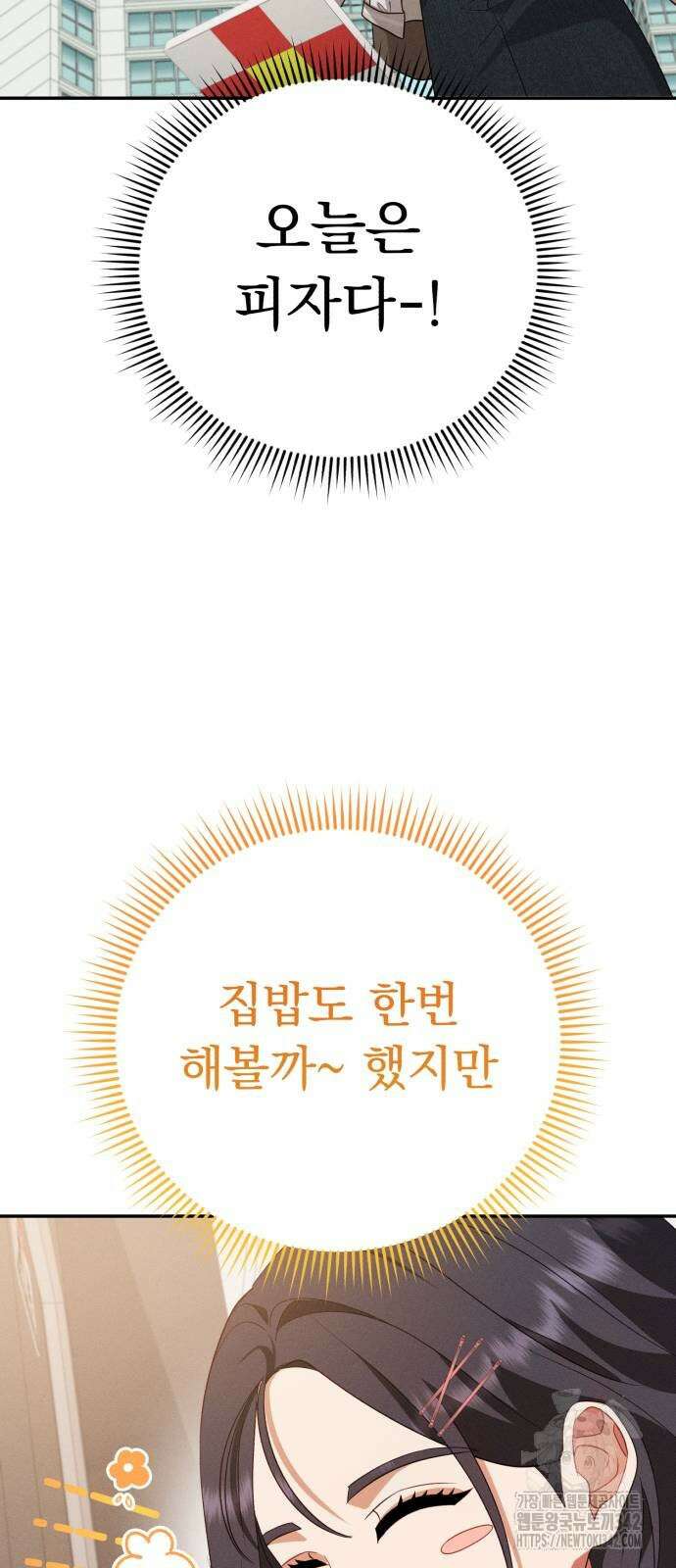 보이는 사랑 8화 93