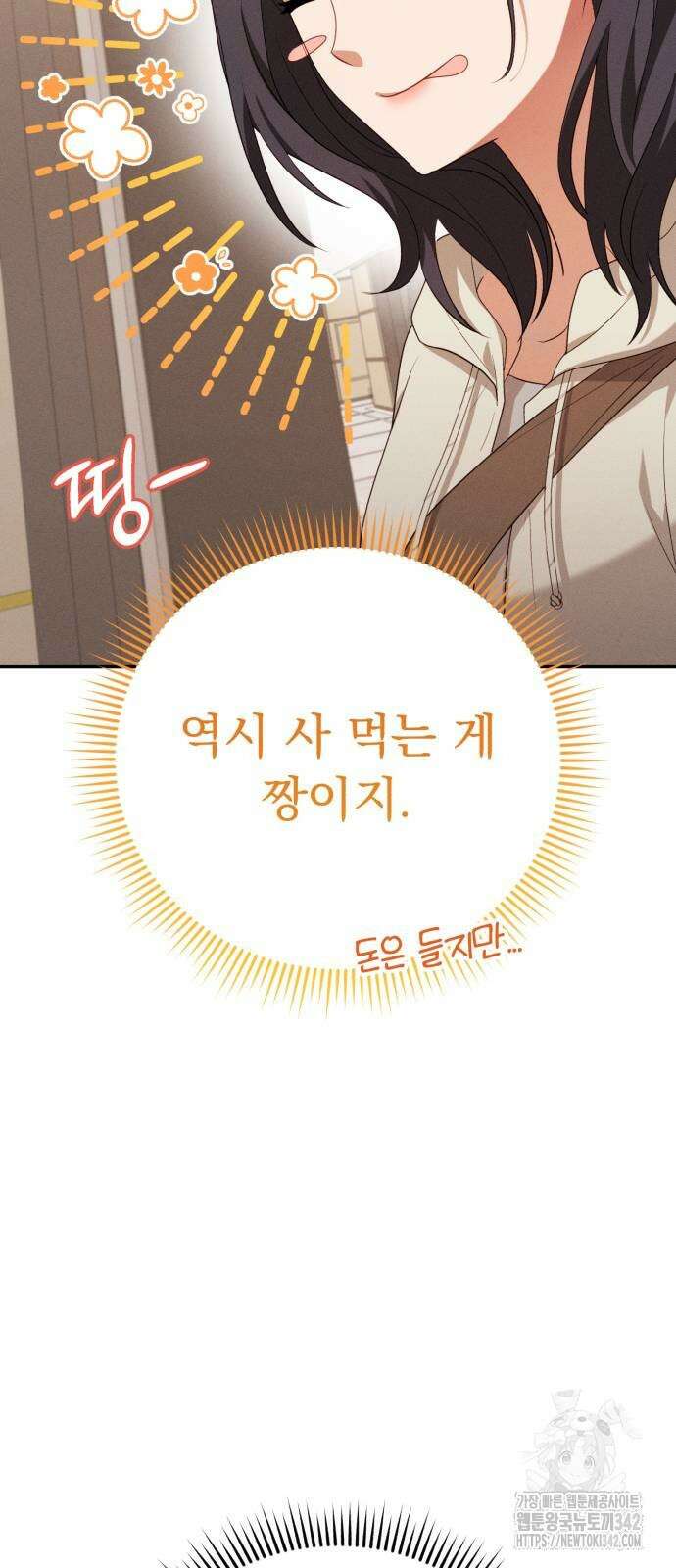 보이는 사랑 8화 94