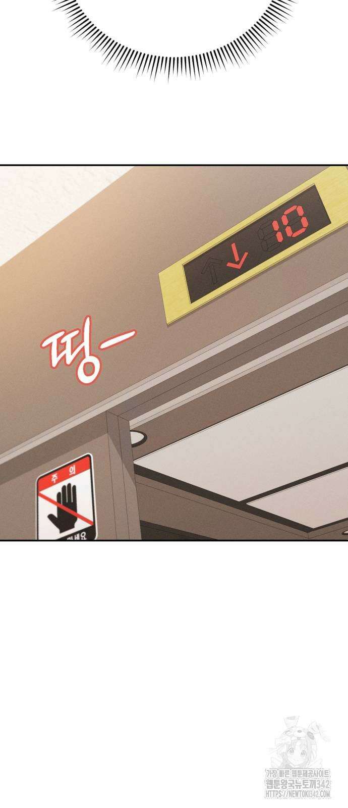 보이는 사랑 8화 96