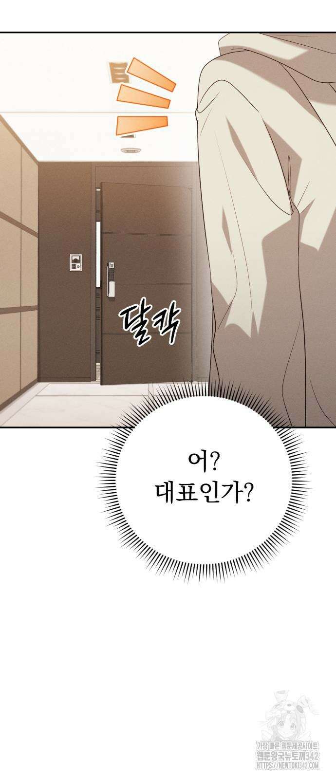 보이는 사랑 8화 97