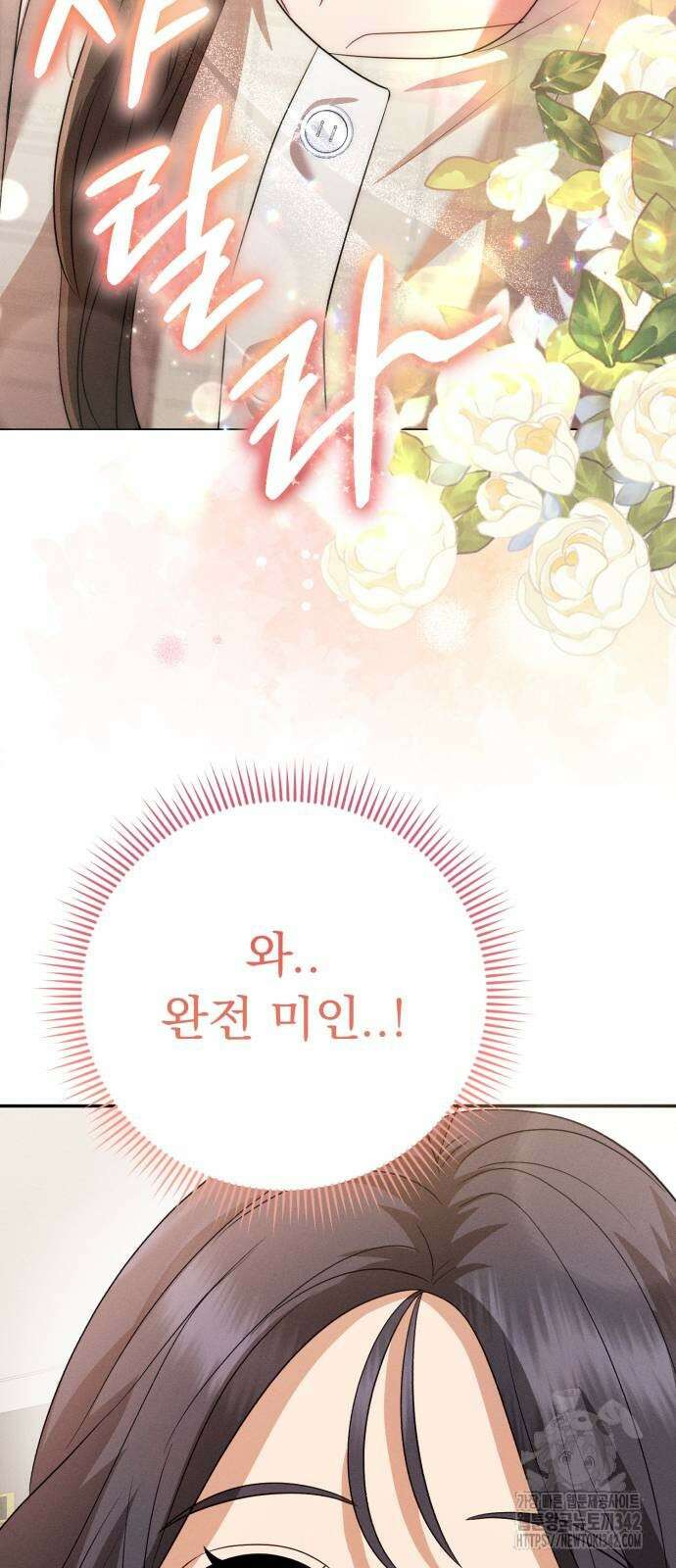 보이는 사랑 8화 100