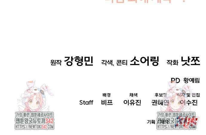 보이는 사랑 8화 106
