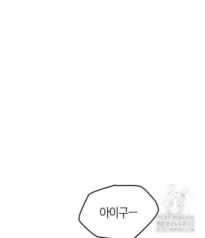 부부, 어디까지 가능해? 13화 2