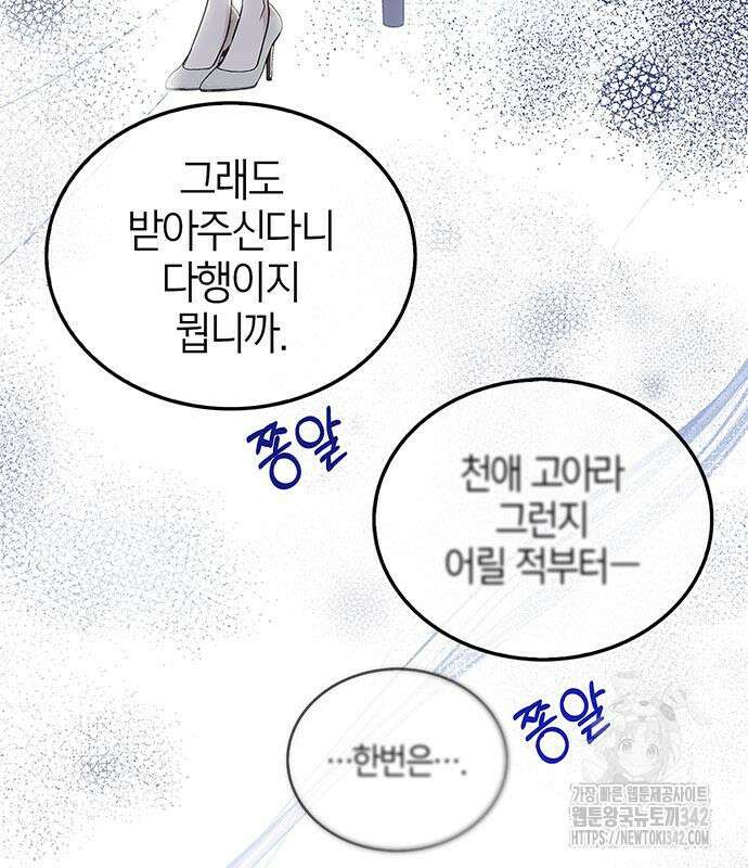부부, 어디까지 가능해? 13화 13
