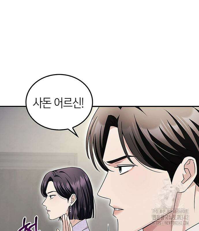 부부, 어디까지 가능해? 13화 16