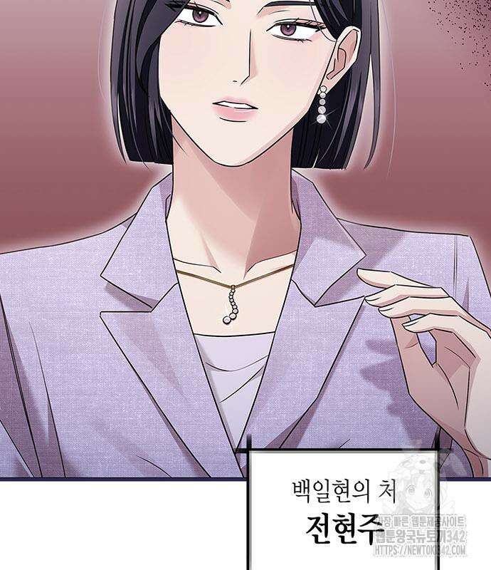 부부, 어디까지 가능해? 13화 19