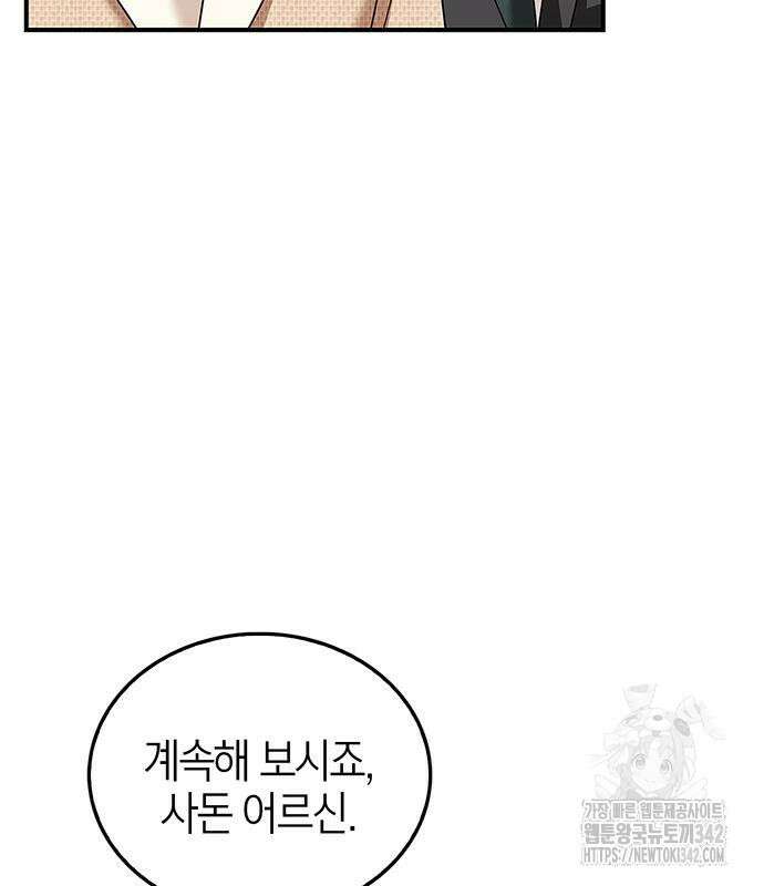부부, 어디까지 가능해? 13화 26