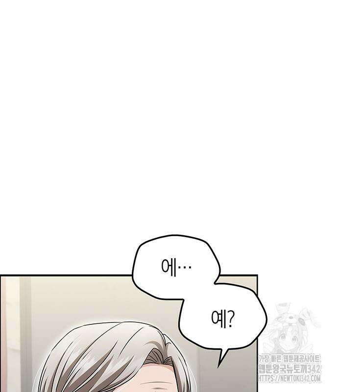 부부, 어디까지 가능해? 13화 28