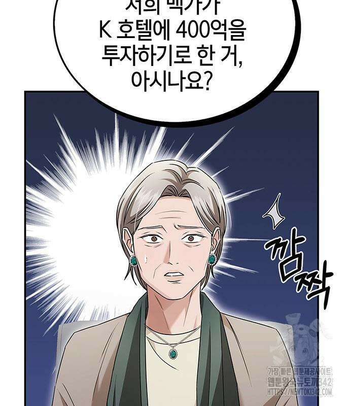 부부, 어디까지 가능해? 13화 34