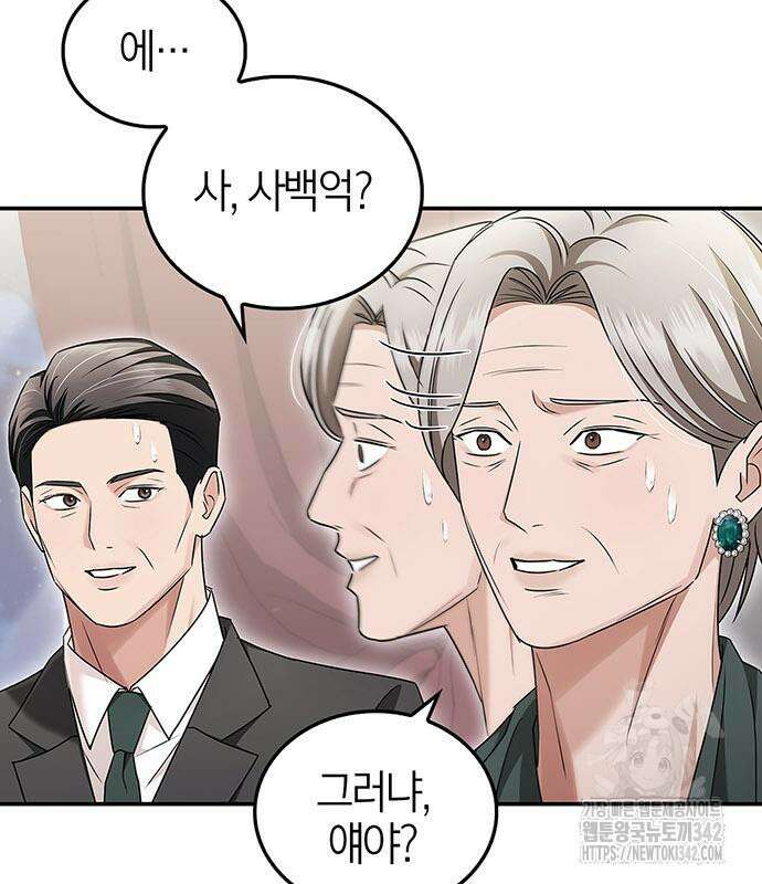 부부, 어디까지 가능해? 13화 36
