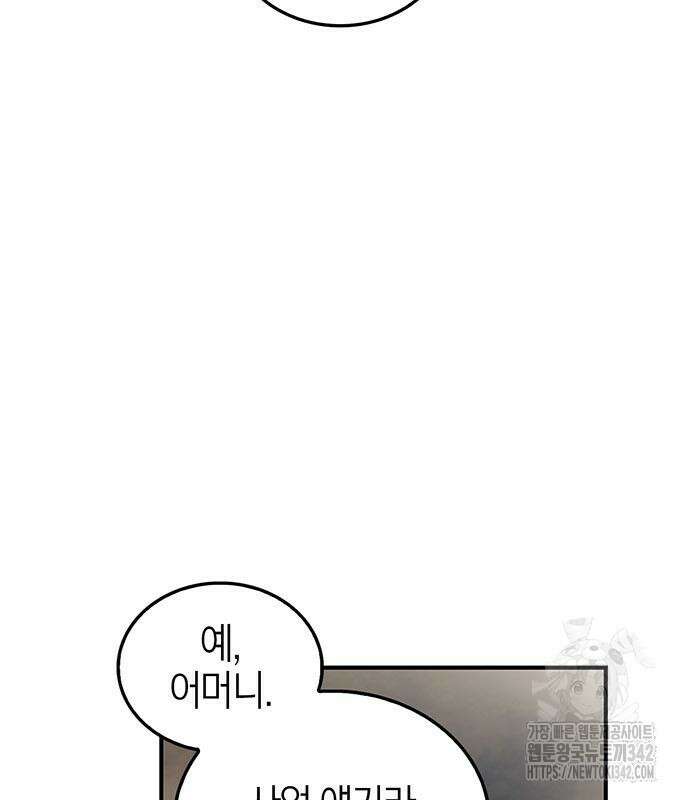 부부, 어디까지 가능해? 13화 37