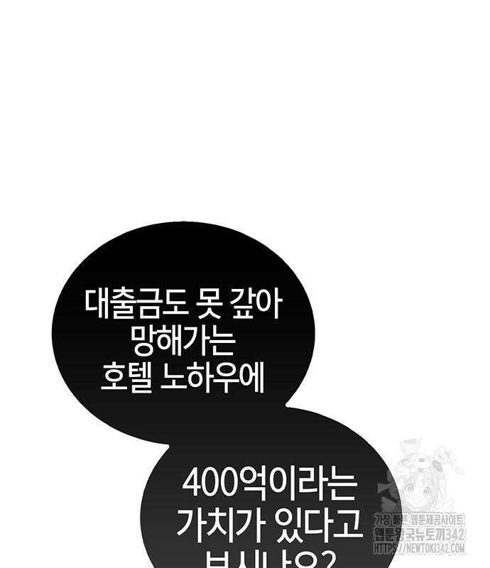 부부, 어디까지 가능해? 13화 42