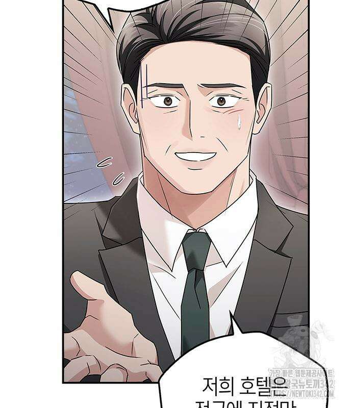 부부, 어디까지 가능해? 13화 45