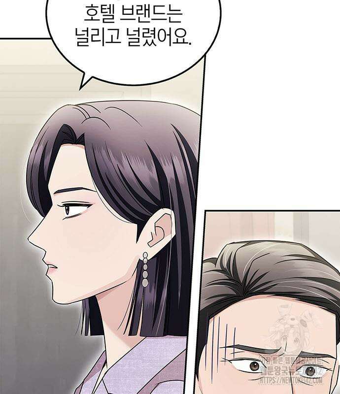 부부, 어디까지 가능해? 13화 47