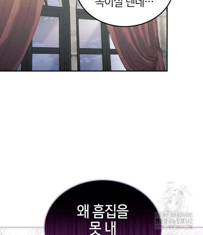 부부, 어디까지 가능해? 13화 50