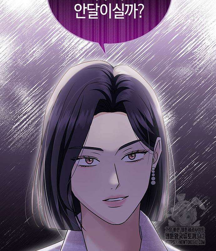부부, 어디까지 가능해? 13화 51