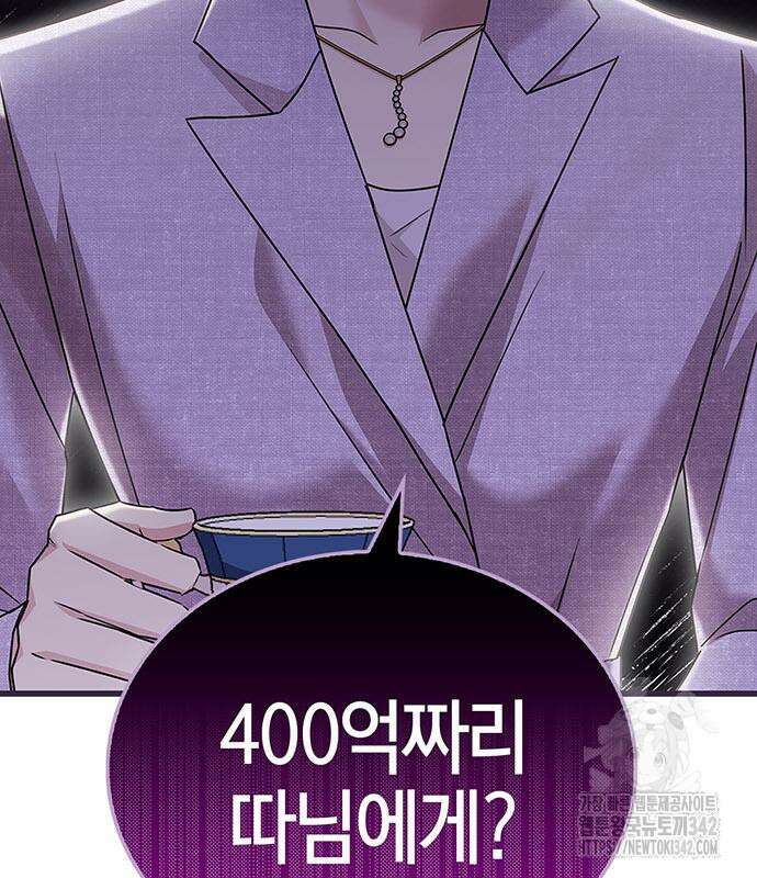 부부, 어디까지 가능해? 13화 52