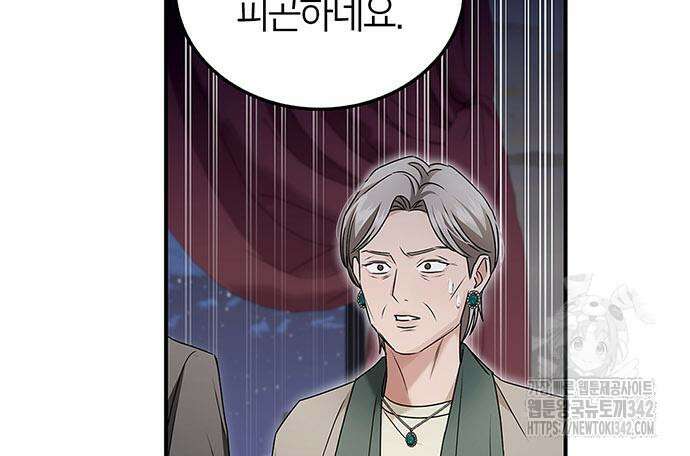 부부, 어디까지 가능해? 13화 54