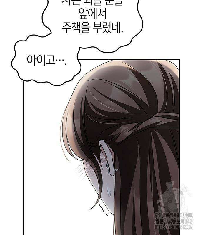 부부, 어디까지 가능해? 13화 60