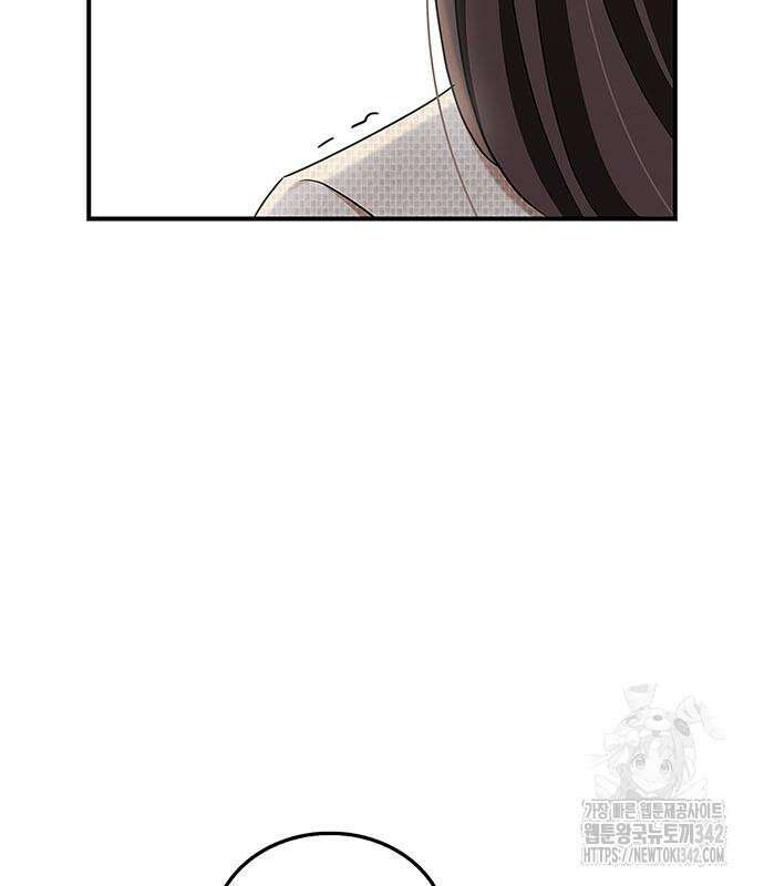 부부, 어디까지 가능해? 13화 61