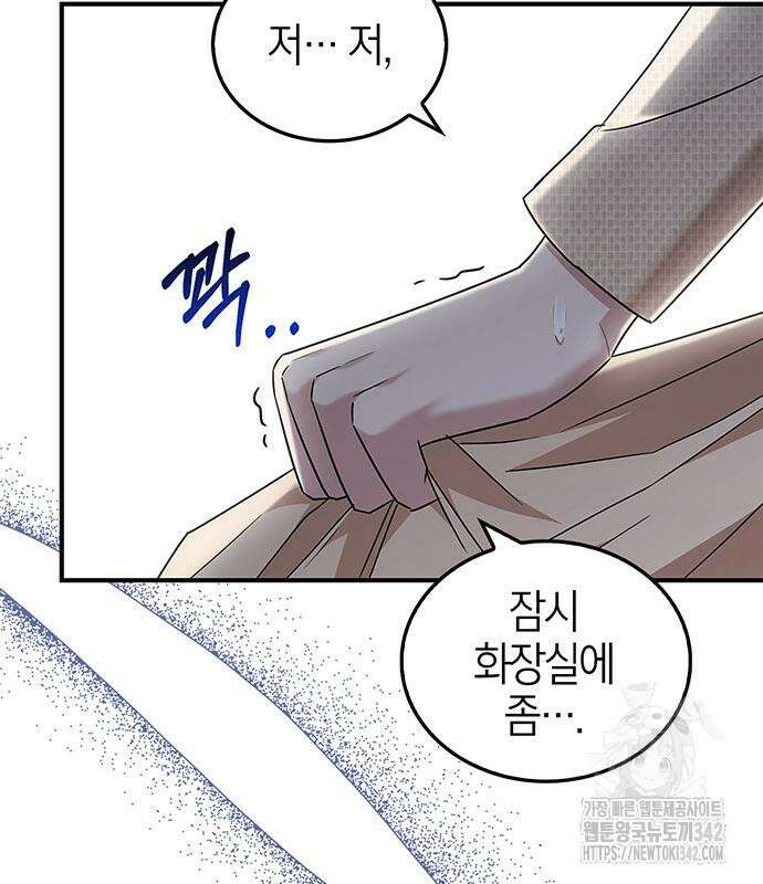 부부, 어디까지 가능해? 13화 62